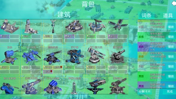 领土防御截图(2)