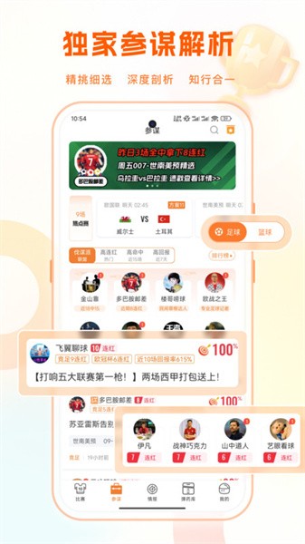 子弹体育截图(1)