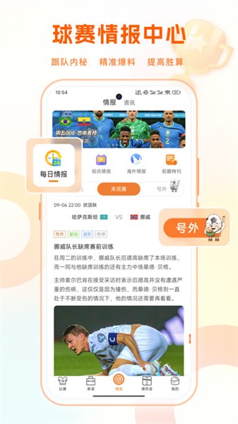 子弹体育截图(2)