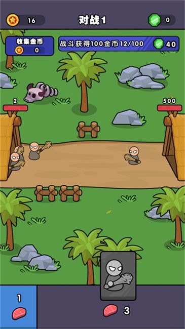 史诗进化战争模拟器截图(1)