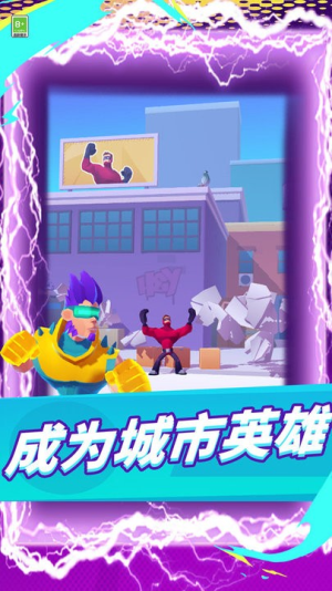 肌肉男大乱斗截图(3)