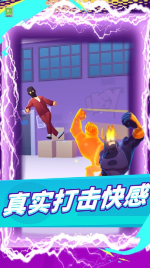 肌肉男大乱斗截图(2)