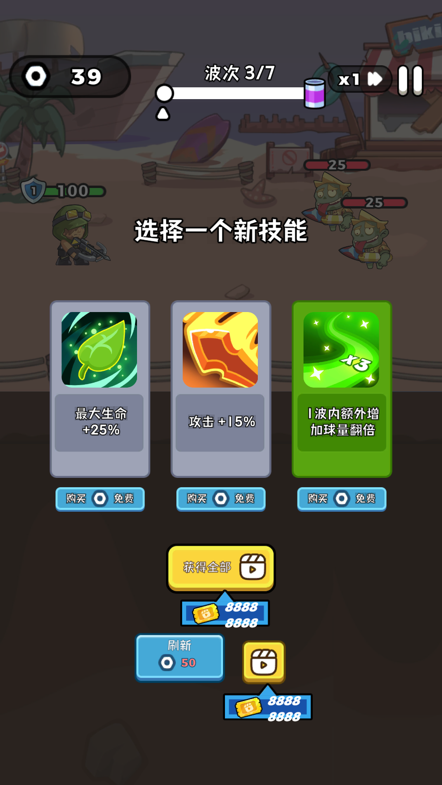 纸杯丧尸截图(2)