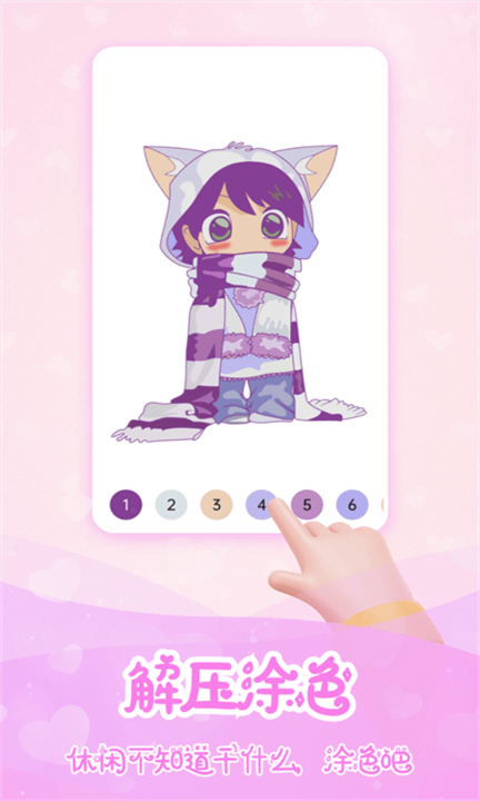 数字填色派对截图(2)