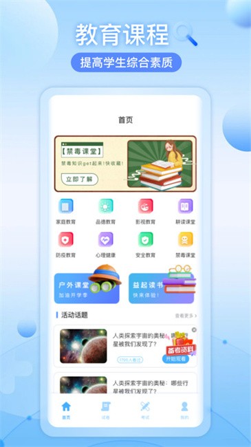 知道智慧树截图(1)