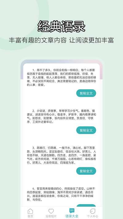 情绪减压截图(2)