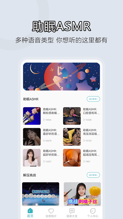 情绪减压截图(1)