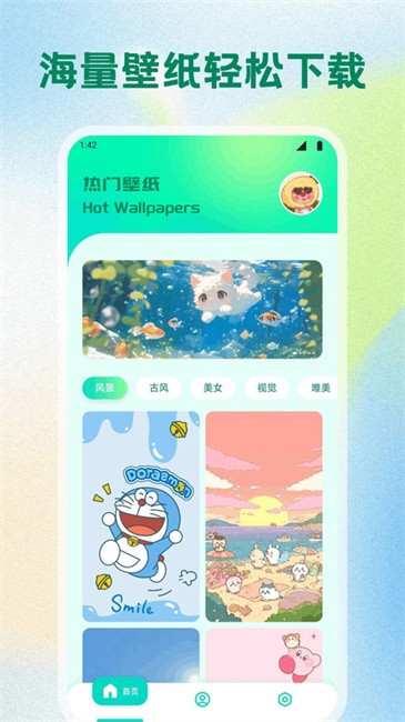 草莓桌面壁纸截图(1)