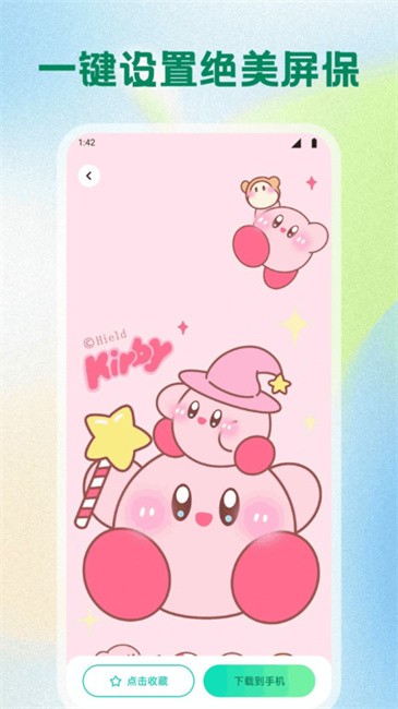 草莓桌面壁纸截图(4)