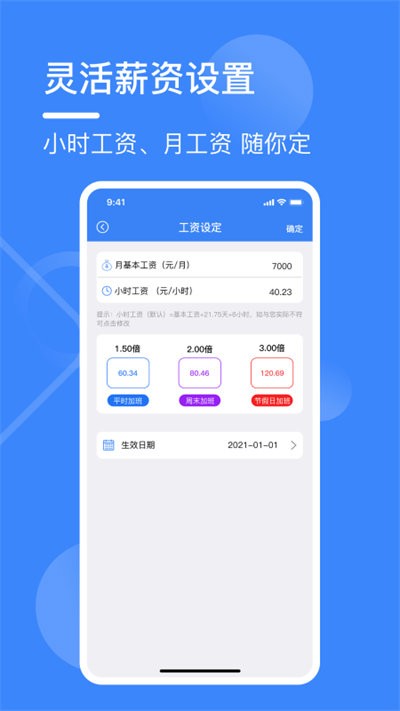 记工表截图(2)