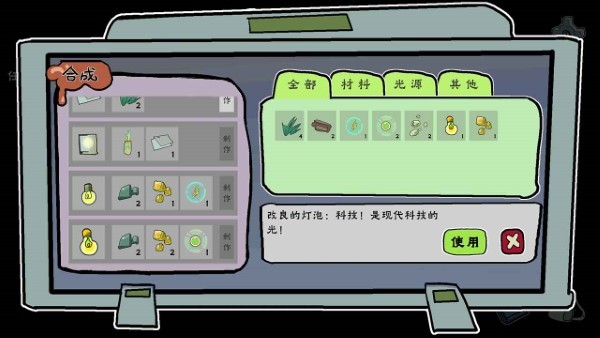 我在地府修电灯截图(3)