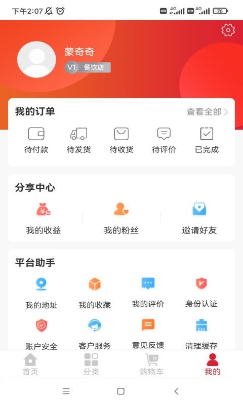 中向荣截图(2)