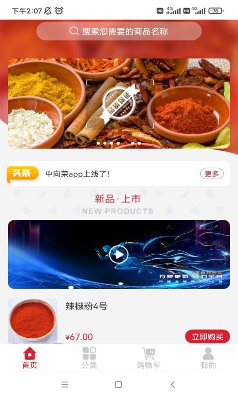 中向荣截图(4)
