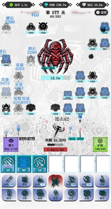 巫师之刃截图(1)