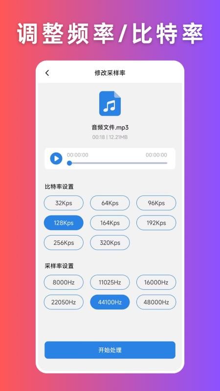 音频压缩截图(4)