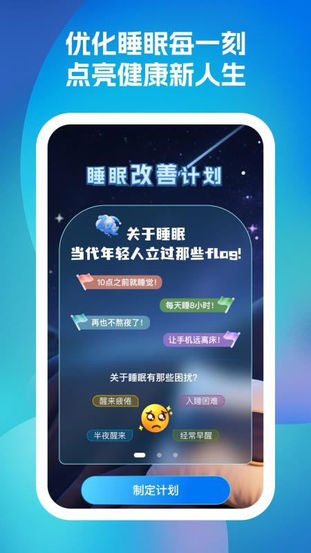 久康血糖记录截图(2)