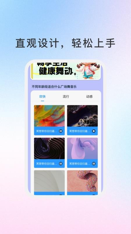 动体颐生生截图(1)