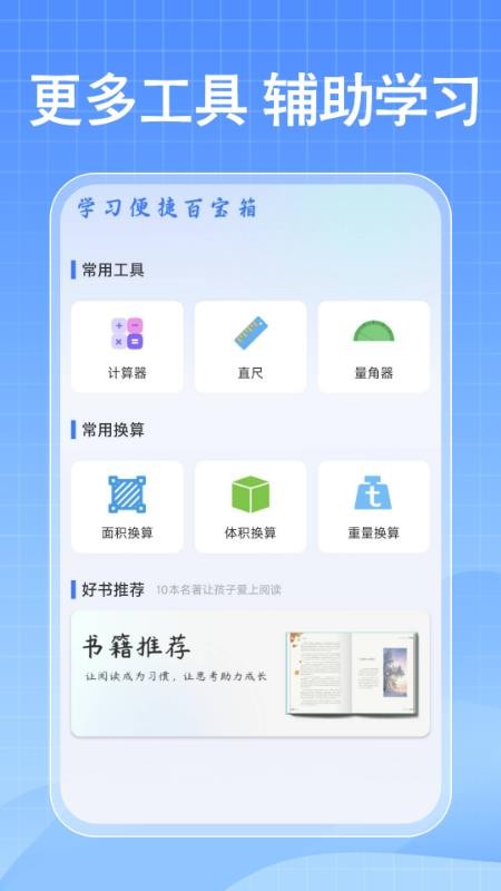 免费作业搜答案截图(2)