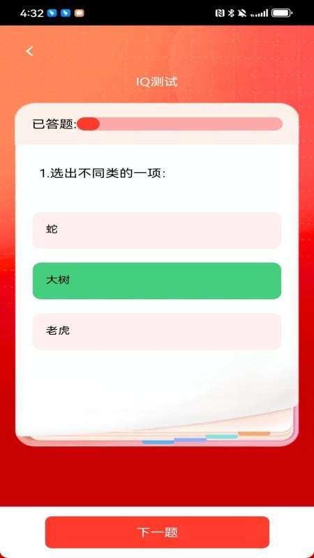 状元才子截图(2)