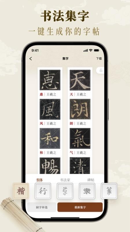 墨秀书法截图(3)