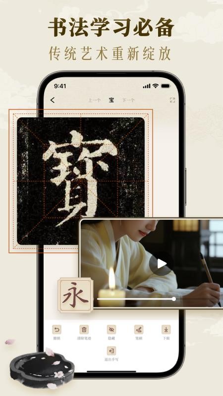 墨秀书法截图(2)