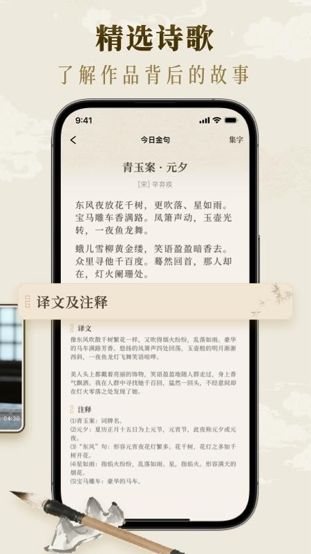 墨秀书法截图(1)