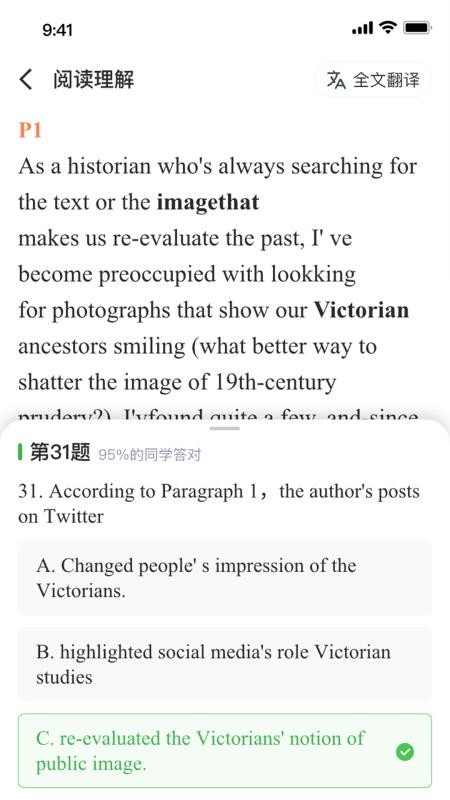 西柚考研截图(3)