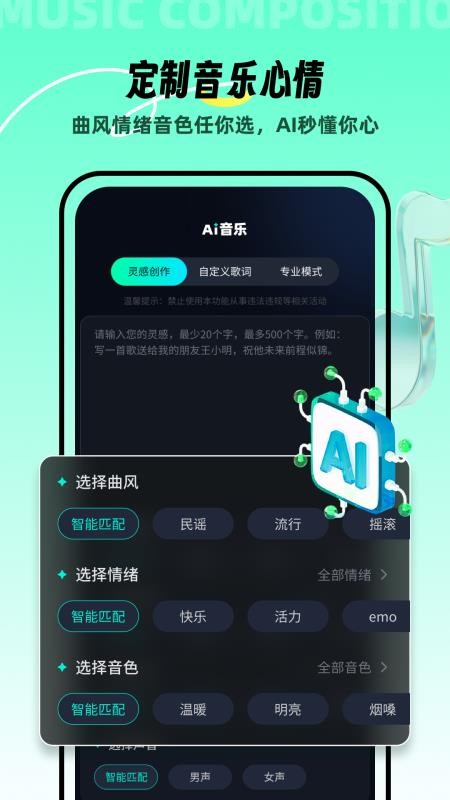 AI音乐截图(4)
