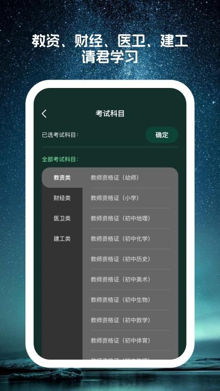 星穹题海截图(4)