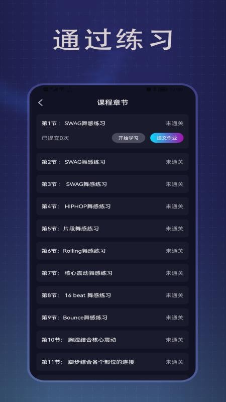 传承舞者截图(2)