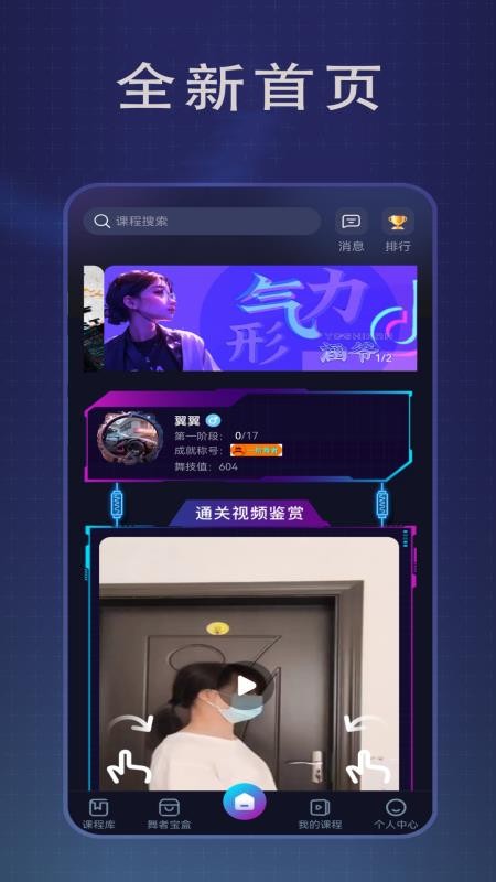 传承舞者截图(3)