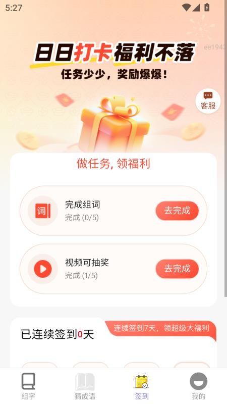 点运成金截图(2)