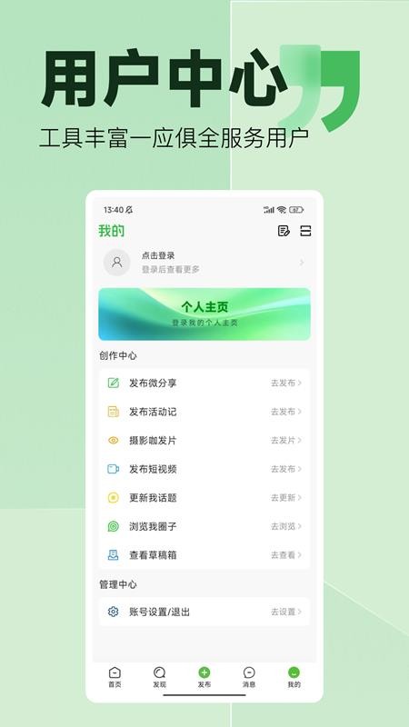 森鱼截图(3)
