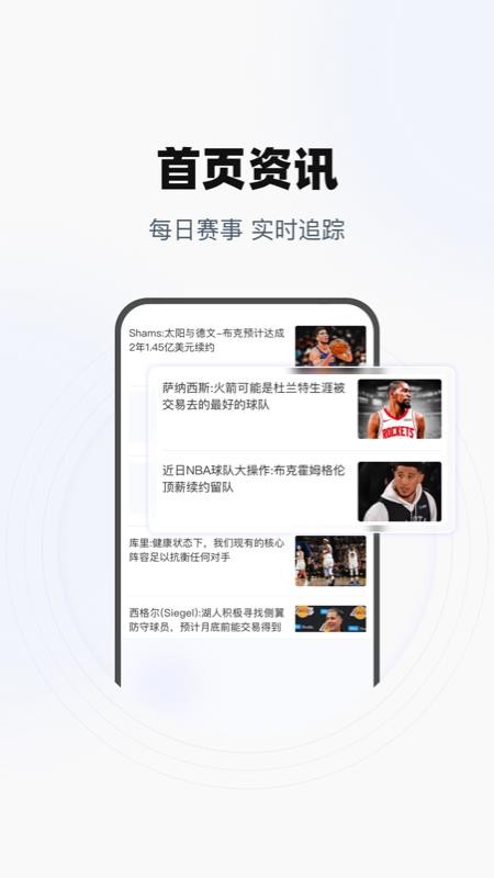 一脚体育截图(3)