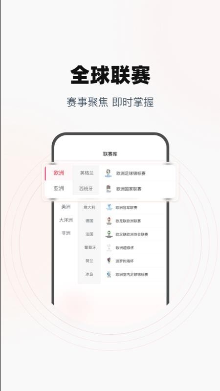 一脚体育截图(2)