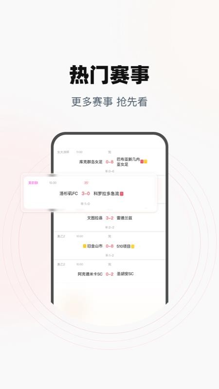 一脚体育截图(1)