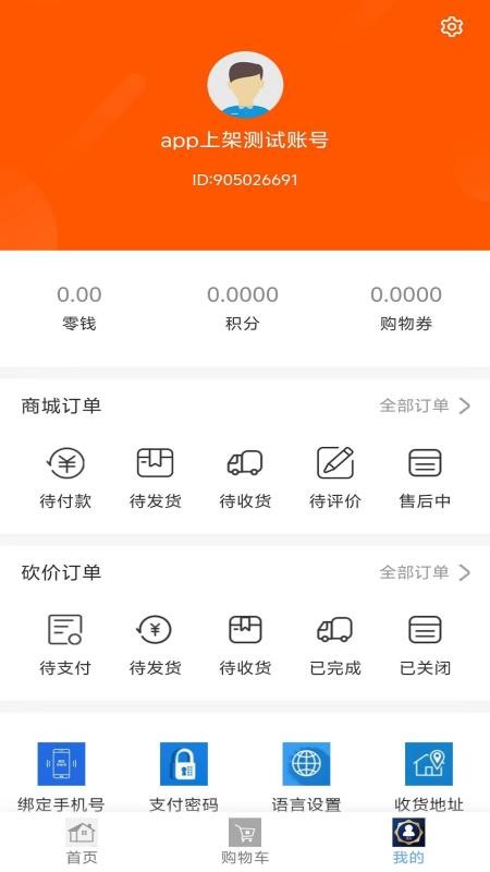 聚城商汇截图(4)