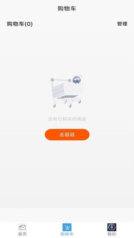 聚城商汇截图(2)