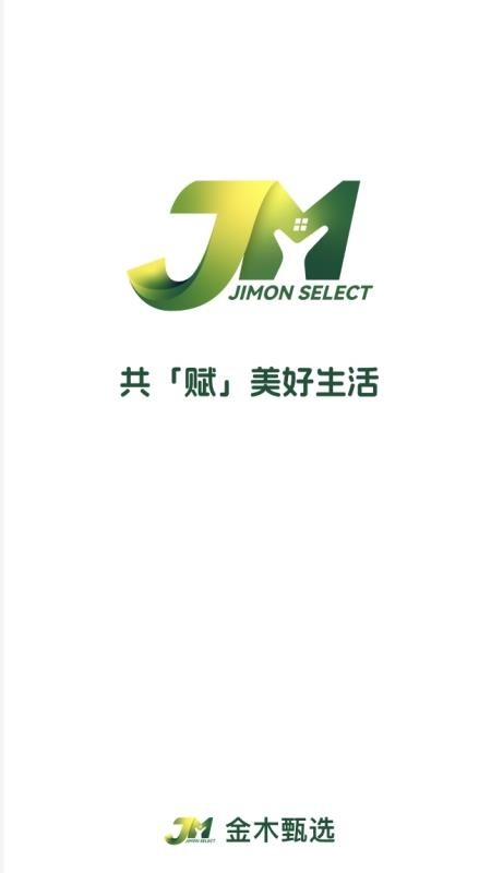 金木甄选截图(1)