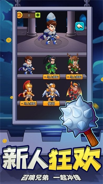 你能爬到第几层截图(1)