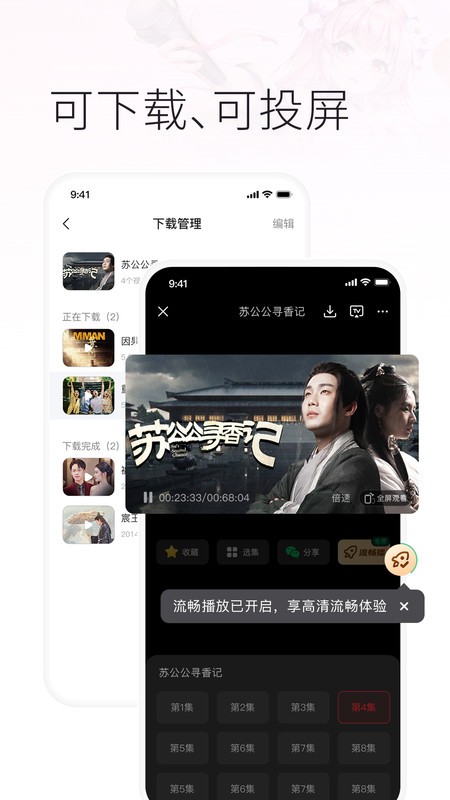 火柴搜索截图(3)