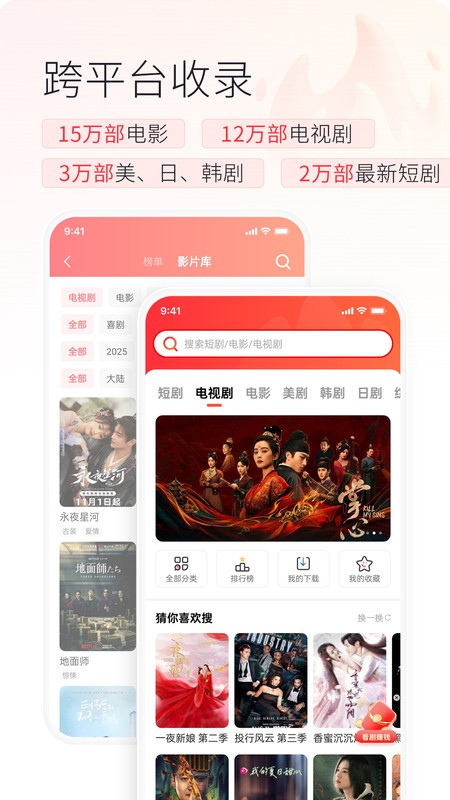 火柴搜索截图(1)