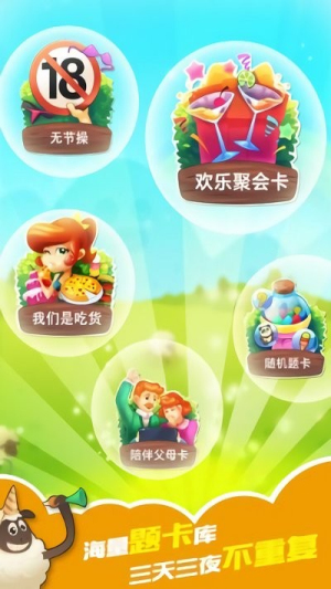 我演你猜截图(2)