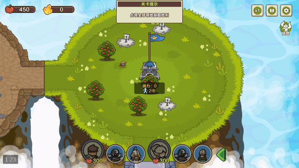 圈地战争截图(3)