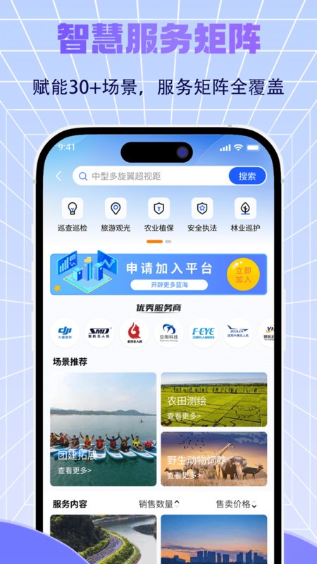 济南低空截图(3)