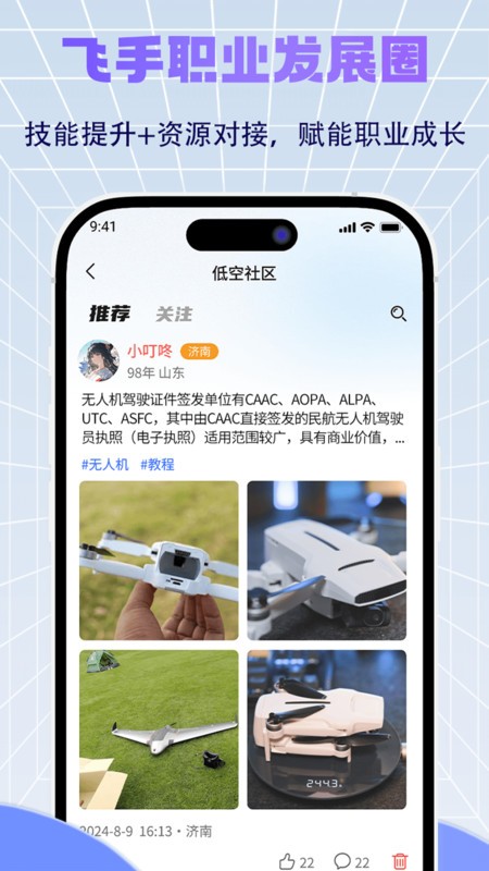 济南低空截图(4)