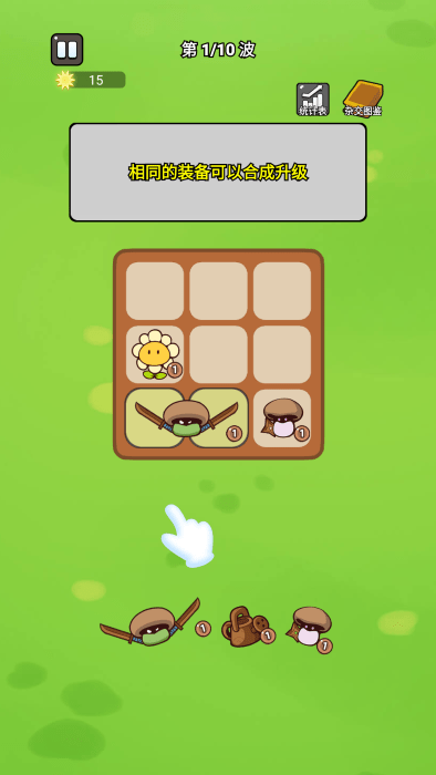 城堡守卫队截图(1)