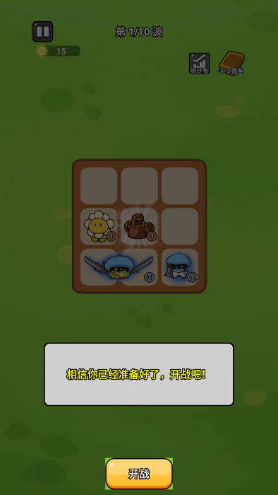 城堡守卫队截图(2)