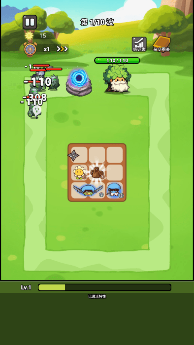 城堡守卫队截图(3)