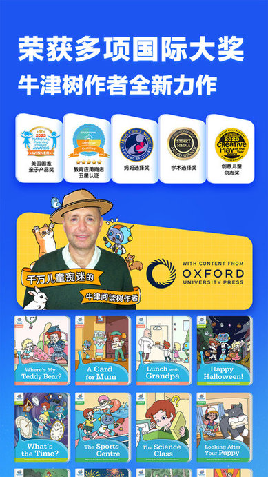 洪恩超能英语截图(5)